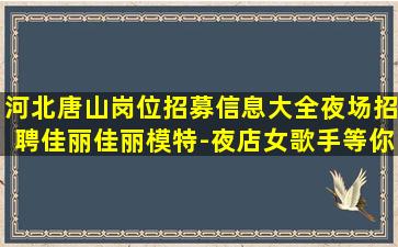 宜春酒吧招聘